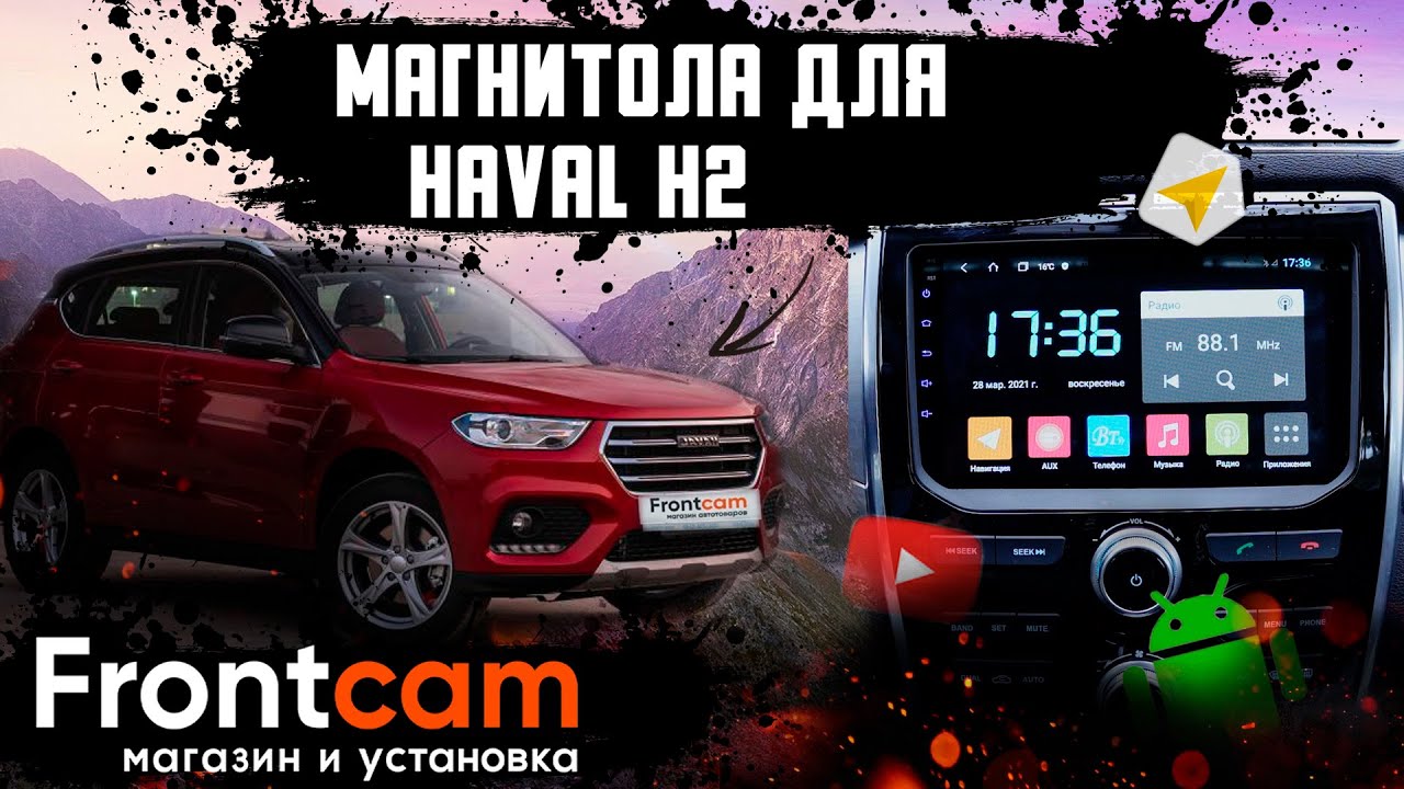 Штатная магнитола Haval H2 на Android