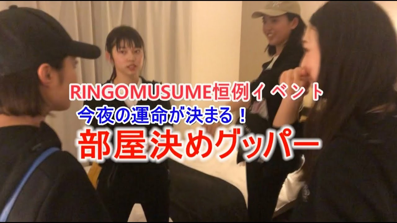 Watch 【オフショット3本立て】RINGOMUSUME(りんご娘) on YouTube Watch 【オフショット3本立て】RINGOMUSUME(りんご娘) on YouTube