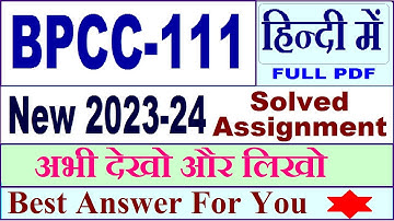 bpcc 111 solved assignment 2023-24 in Hindi / bpcc 111 solved assignment 2024 / bpcc 111 2024