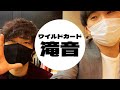 【9番街レトロ】M-1の敗退が確定しました...