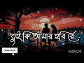 Tui Ki Amar Hobi ReIতুই কি আমার হবি রে| Pori Moni | Siam | Kona | Imran | Bishwoshundori Movie Song Mp3 Song