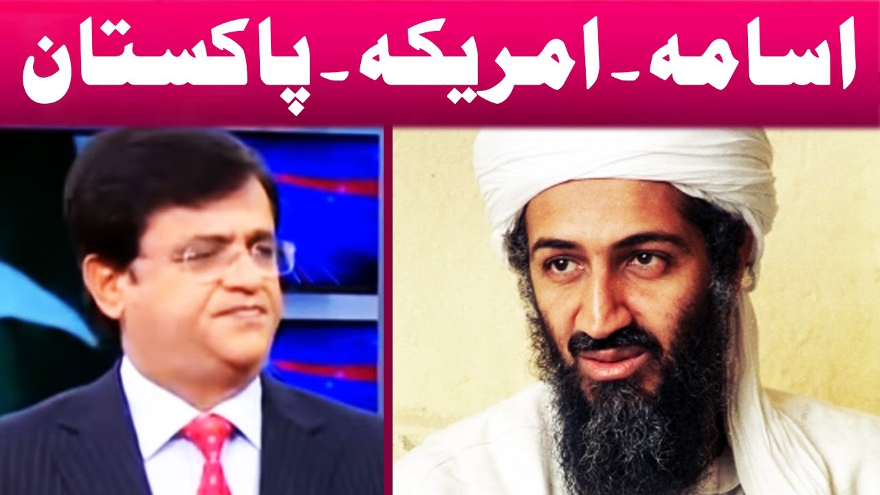 REAL Story of Osama Bin Laden in Pakistan - Kamran Khan Exclusive