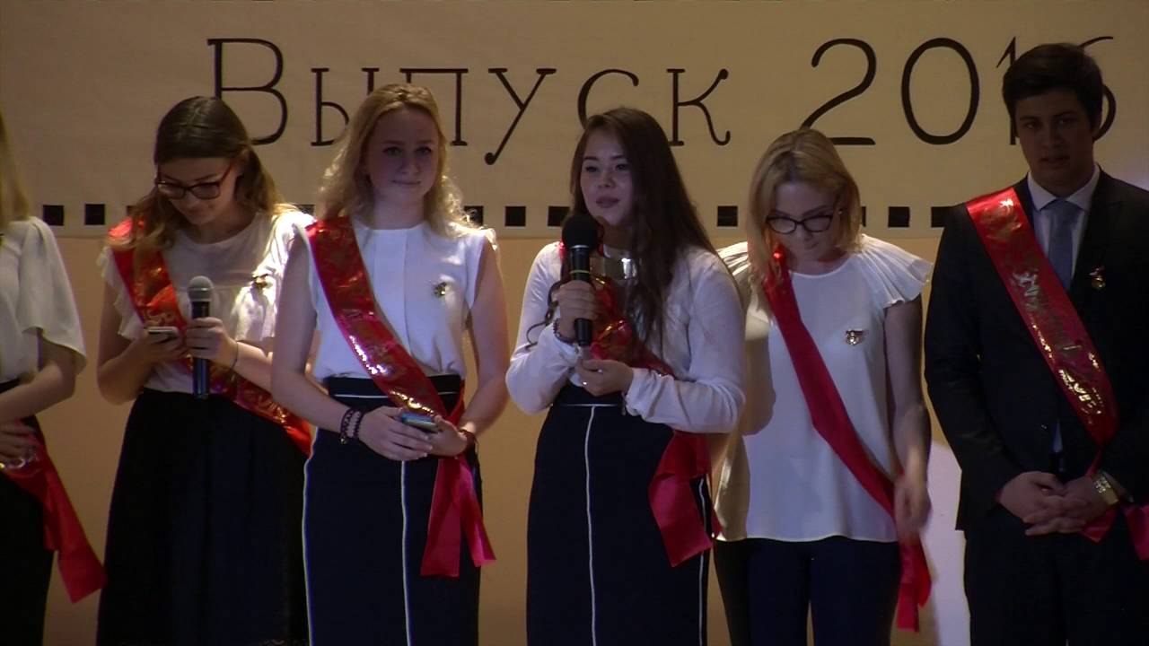 ГБОУ Гимназия №1534.11 классы. Последний звонок 2016 (3 часть) - YouTube