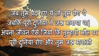 whatsapp status video | Motivational Line/Quotes | Latest New Whatsapp Status Video #05 screenshot 5