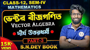 Vector Algebra (বীজগণিত) SN Dey Full Concept | Part 3 | Mathematics | Class 12 Semester 3