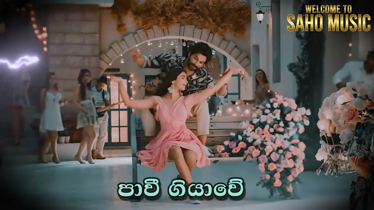 පාවී ගියාවේ | Pawe Giyawe | Nuwan Gunawaradana | Tamil Beat Remake
