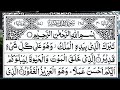 Surah Al-Mulk | Surah Mulk Beautiful Recitation | Must Listen Before Sleep | Episode-92
