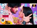 र द र और प र य क ब च म बढ रह ह नज द क य Pyaar Kii Raahein Today S Episode 38 Dangal TV 