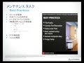 設計の幅広いプロセスで BIM をフル活用するには？ 2/2 - 概算見積りとモデル作成の実際 -