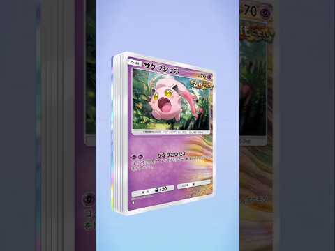 #ポケモン #ポケモンカード #ポケカ #ポケカ開封 #pokemon #pokemoncards  #ポケポケ#ピカチュウ #イマーシブ #イマーシブカード #レアカード #進撃パラドックス
