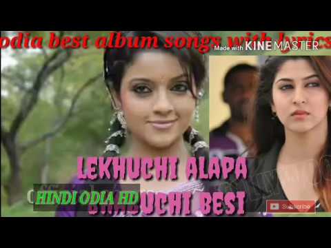 Odia ALBUMS BEST ALBUM with lyrics OLD IS GOLD nonstop