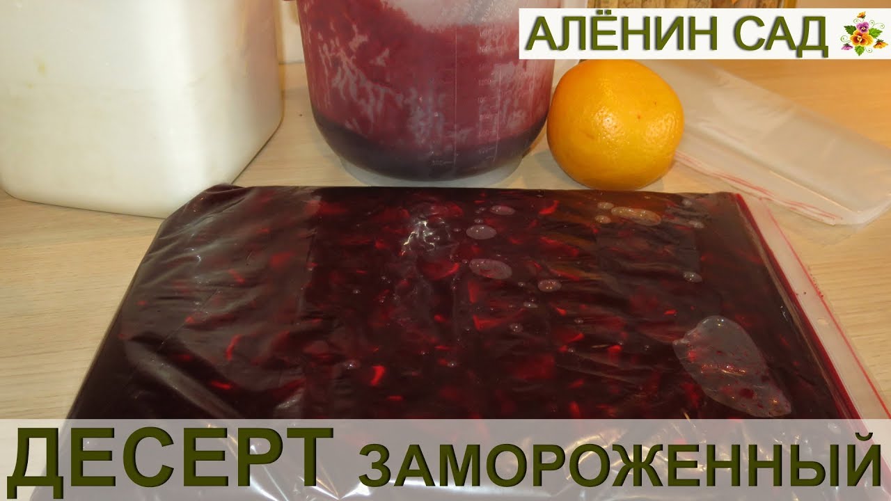 ⁣Заморозка: Очень вкусный десерт из крыжовника и апельсина