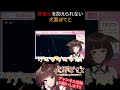 ウツロマユで絶叫しまくる犬里ぽてと #shorts #絶叫