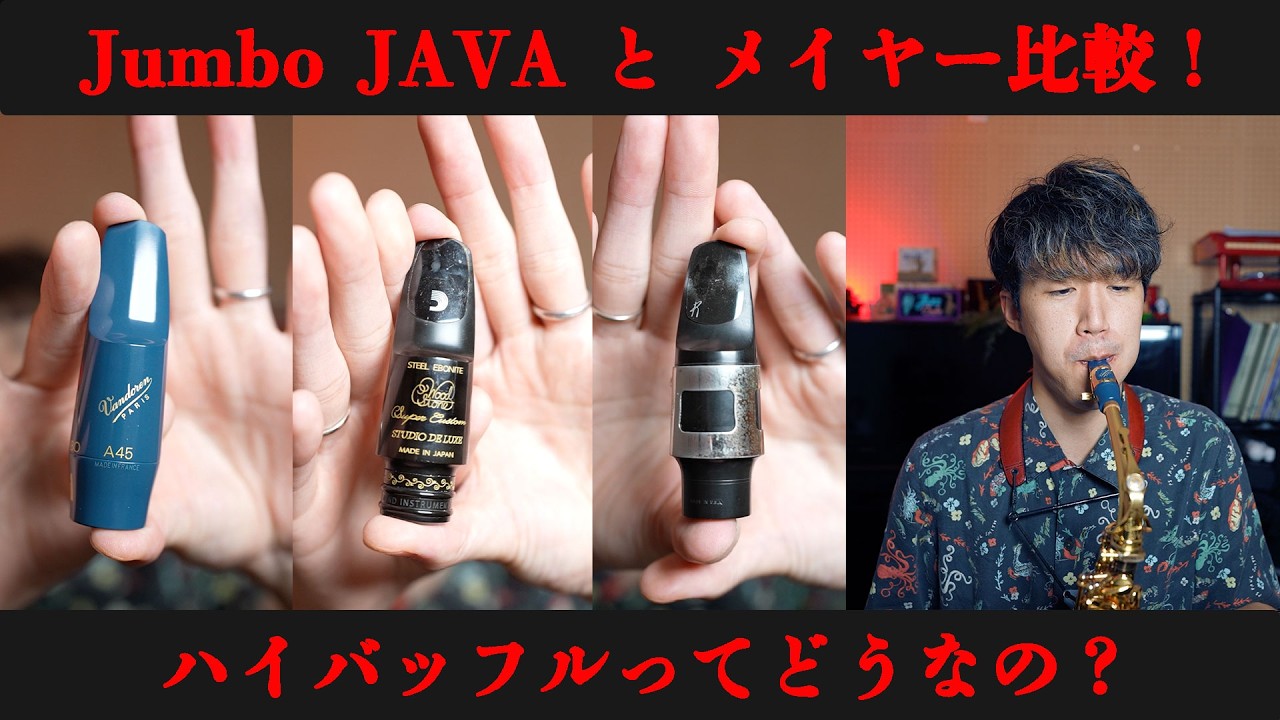 Mouthpiece Search] I bought a Vandoren Jumbo Java Blue - YouTube