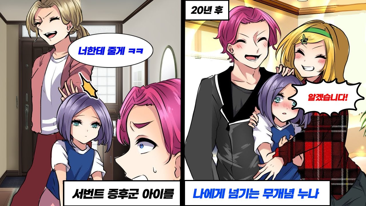 누나에게 서번트 증후군 아이가 생기자 