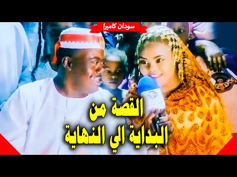 يونس و بخيتة القصة كاملة