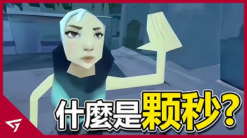 顆秒棒棒棒棒火到遊戲官方蹭熱度？低邊形外表下竟是真誠善良的大男孩？抽象婕提的創作者【瓦瓦】的故事