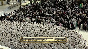 صلاة المغرب | للشيخ #فيصل_غزاوي ٥ شوال ١٤٤٣هـ | سورة الإنفطار