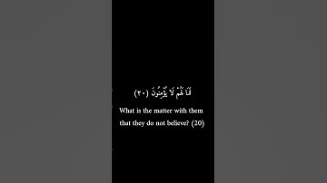 كرومات سوداء أحمد شكيو سورة الإنشقاق #ارح_سمعك_وقلبك #كرومات_سوداء #فيه_شفاء_للناس