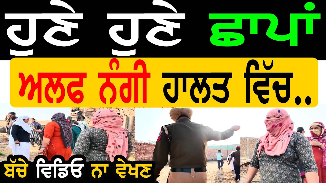⁣Manukhta Di Sewa!! Heer Gujjar Work No Pay Hosting Baba Ratan Dev ji Vlog   Punjabi TV Canada
