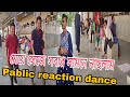 Crazy dance in public  pablic prank pablic reaction dance nhraj
