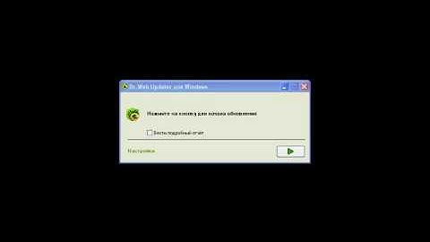 Модуль автоматического обновления Dr.Web (22/23)