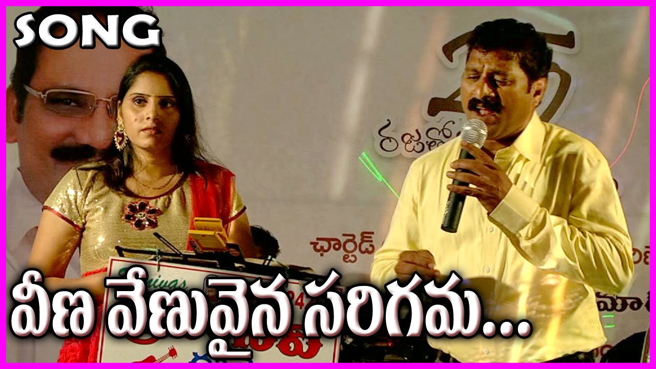 Veena Venuvaina Sarigama Song Intinta Ramayanam Video Songs / Telugu
