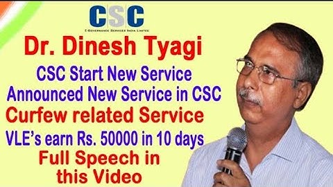 CSC Big Update- Dr Dinesh Tyagi start new service in CSC for all VLE