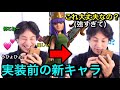 実装前の最強キャラを世界最速で使ってウキウキなひろゆき氏。【クラロワ】