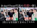 【BTS】ソウルコン直前に投稿した2枚の写真の違いわかりますか？(방탄소년단 (ENG)