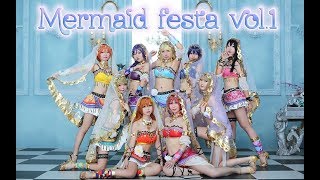 【秘鏡】Mermaid festa vol.1 踊ってみた / 『人魚姫』再現☆