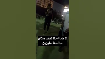 مش عايزهم يبيعوا حشش قدام بيته فاعملوا فيه كده حدائق القبه 