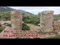 Мегалитна порта ,циклопски градежи Исмара/ Μεγαλιθική πύλη /2023