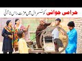 Bhotnashoki bilo ch koki cheena  sanam mahi new funny by rachnavi tv2