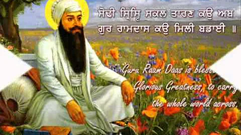 GURU RAM DAS RAKHO SARNAI BY BHAI RAVINDER SINGH H