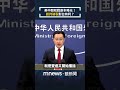 中美貿易戰