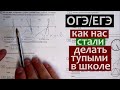 ОГЭ Математика в Англии - Сравнение экзаменов в школе: Россия vs Англия. КТО ТУПЕЕ?