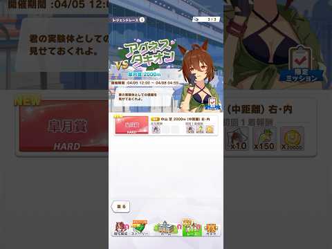 ウマ娘 プリティーダービー 対戦相手を自身の実力を知る実験体として見えるアグネスタキオン（Lunatic Lab）