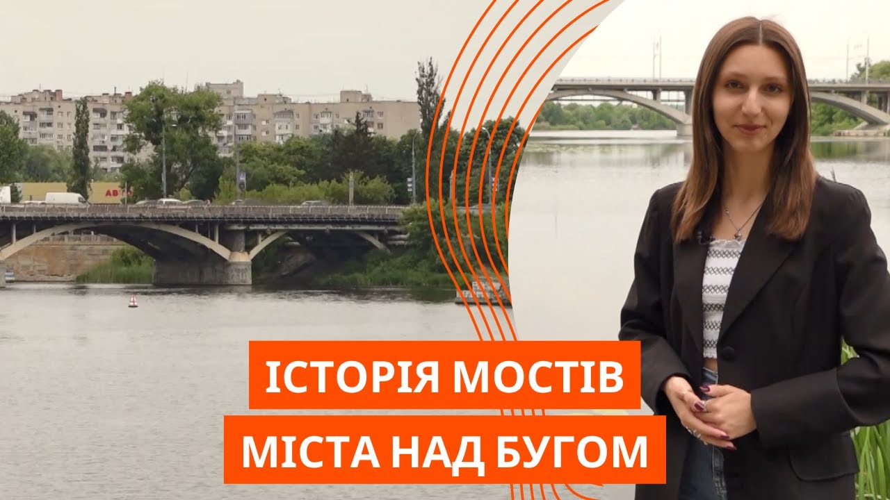 Забута історія мостів Вінниці