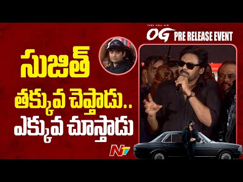 Pawan Kalyan About Director Sujeeth | OG Pre Release Event | NTV Telugu - NTVTELUGU