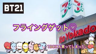 【BTS】BT21フライングゲット