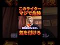 最先端ライターの意外な罠【レペゼン切り抜き】【DJふぉい】