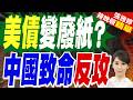 中東戰火：伊朗、以色列與美軍風險升高