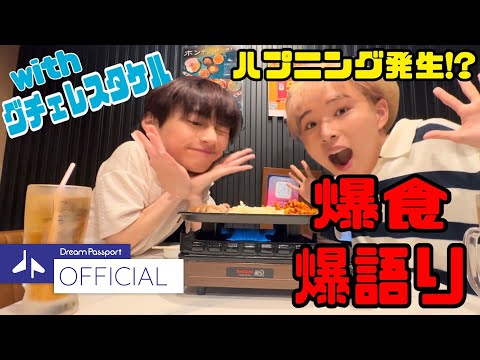 HICOLOG SPECIAL GUEST:グチェレスタケル