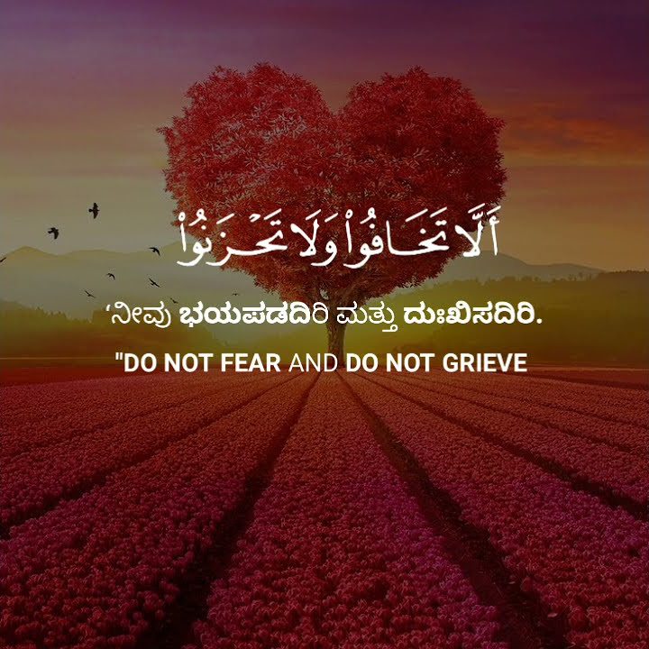 Surah Fussilat | Ayah 30-32