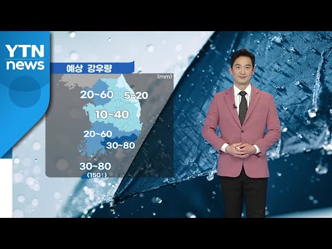 [날씨] 내일 전국에 '봄비'...곳에 따라 돌풍·벼락 / YTN
