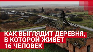 Вымирающие деревни. Сорокино в Тюменской области с населением 16 человек