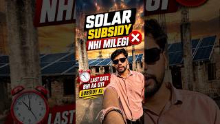 Solar par subsidy end hone bali hai yah!  #renewableenergy #solarrepair