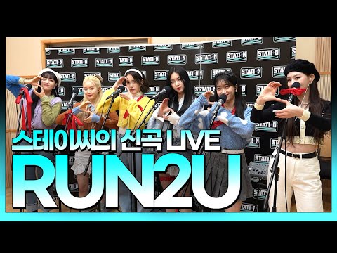 'Run2U' Live| Station Z | Stayc |Kbs 220226