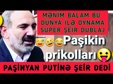 Paşikdən Putinə Şeir. Mənim Balam Bu Dünya ilə Oynama. Seykendxuda077. Abunə Ol. MASHALLAHOGLUDUBLAJ